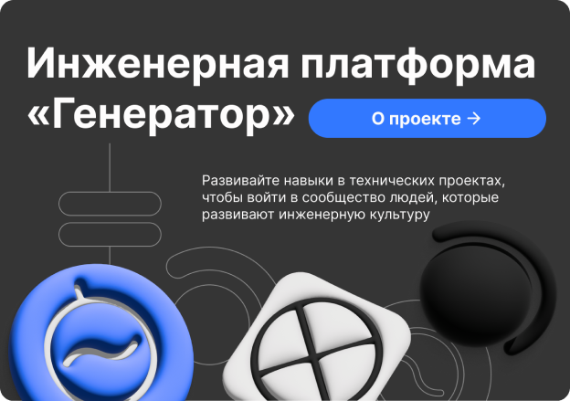 Portfolio - Generator platform project